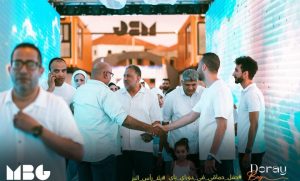 شاطئ بمواصفات عالمية وحفل فني ضخم.. MBG تطلق صيف Doray Bay 11 %D8%B4%D8%B1%D9%83%D8%A9 MBG %D9%84%D9%84%D8%AA%D8%B7%D9%88%D9%8A%D8%B1 780x470 1