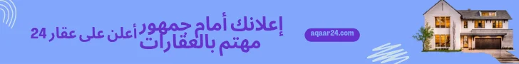 الرئيسية 135 تابع صفحتنا على فيسبوك 20260825 003424 ٠٠٠٠
