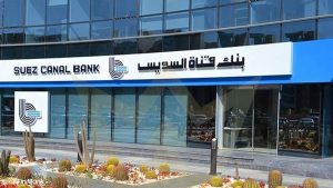 The International Finance Corporation (IFC) has loaned the Suez Canal Bank $50 million to support small businesses.