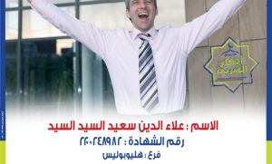 المصرف المتحد 1 780x470 1