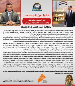 قالوا عن المتحف المصري الكبير 