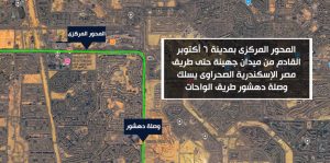 الطرق المغلقة اليوم-المتحف المصري الكبير