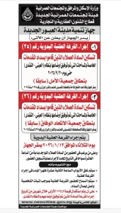 موعد قرعتي 25-26