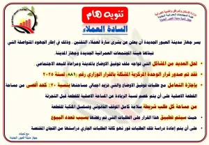 تسريع ملفات التقنين 