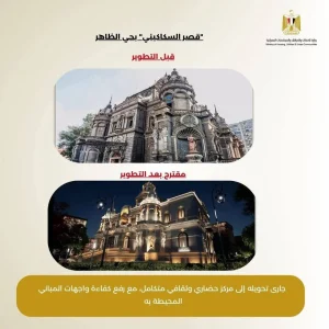 القاهرة التاريخية 