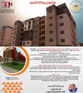 نقابة الإعلاميين روضة العبور 