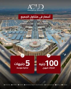 أسعار تذاكر أتوبيسات العاصمة الإدارية الجديدة