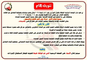 العبور الجديدة