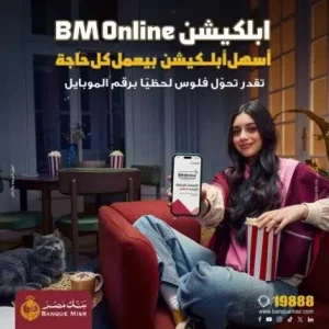 بنك مصر