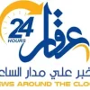 لوجو عقار 24