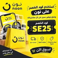 كود نون 1