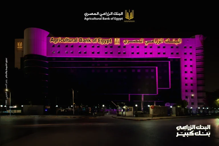 البنك الزراعي المصري يطلق حملة «لأنك تهمينا» لدعم محاربات سرطان الثدي بالتعاون مع مؤسسة بهية ضمن مبادرة البنك المركزي «صحتك أمانة» 24 البنك الزراعي المصري يطلق حملة لأنك تهمينا لدعم محار .ن الثدي بالتعاون مع مؤسسة بهية ضمن مبادرة البنك المركزي صحتك أمانة 4